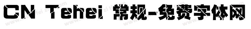 CN Tehei 常规字体转换